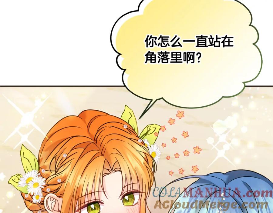 坏蛋们的掌上千金 - 第84话 甜妹的跳舞邀请 - 第117张图