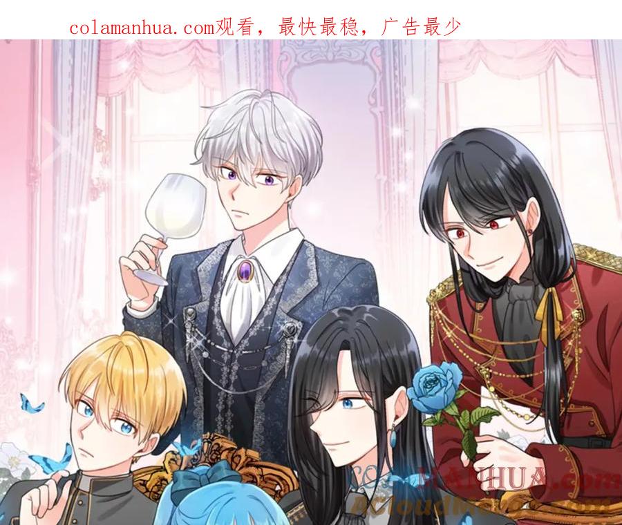 坏蛋们的掌上千金 - 第84话 甜妹的跳舞邀请 - 第1张图