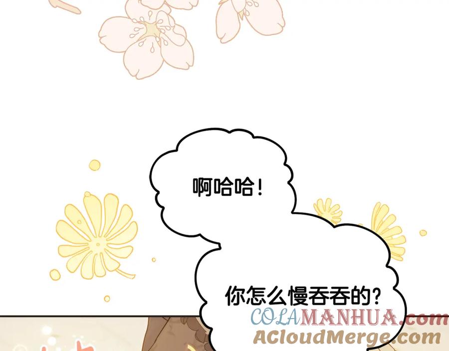 坏蛋们的掌上千金 - 第84话 甜妹的跳舞邀请 - 第125张图