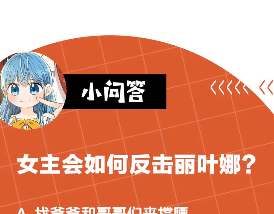 坏蛋们的掌上千金 - 第84话 甜妹的跳舞邀请 - 第219张图