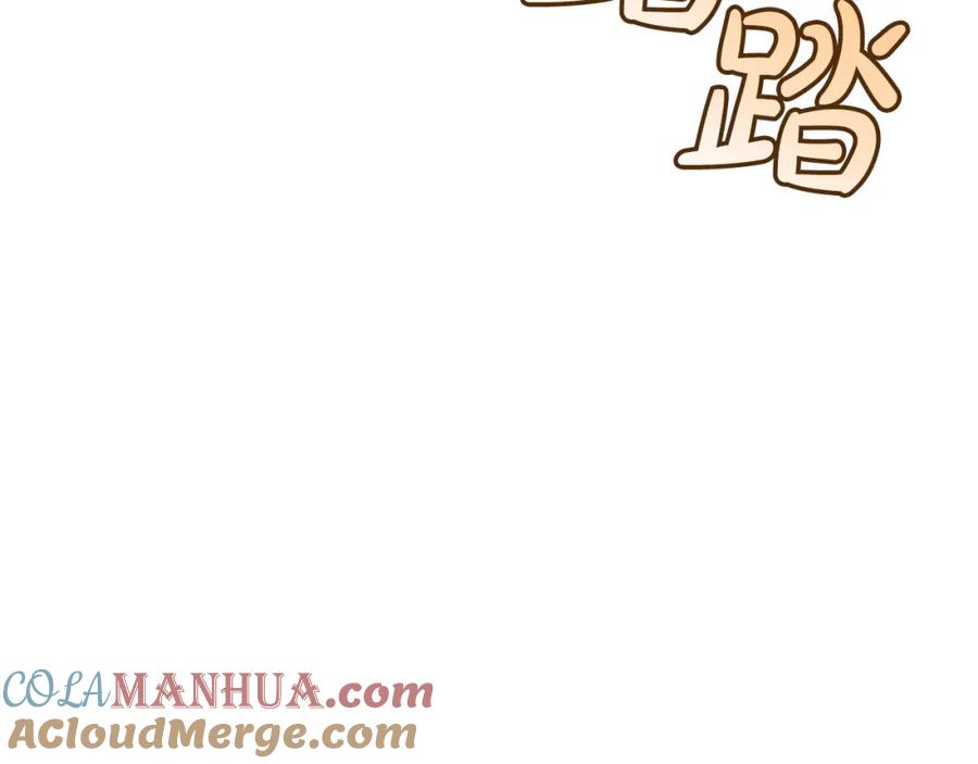 坏蛋们的掌上千金 - 第84话 甜妹的跳舞邀请 - 第29张图