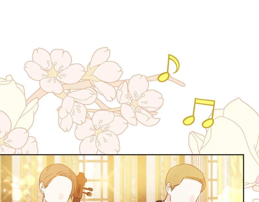 坏蛋们的掌上千金 - 第84话 甜妹的跳舞邀请 - 第123张图