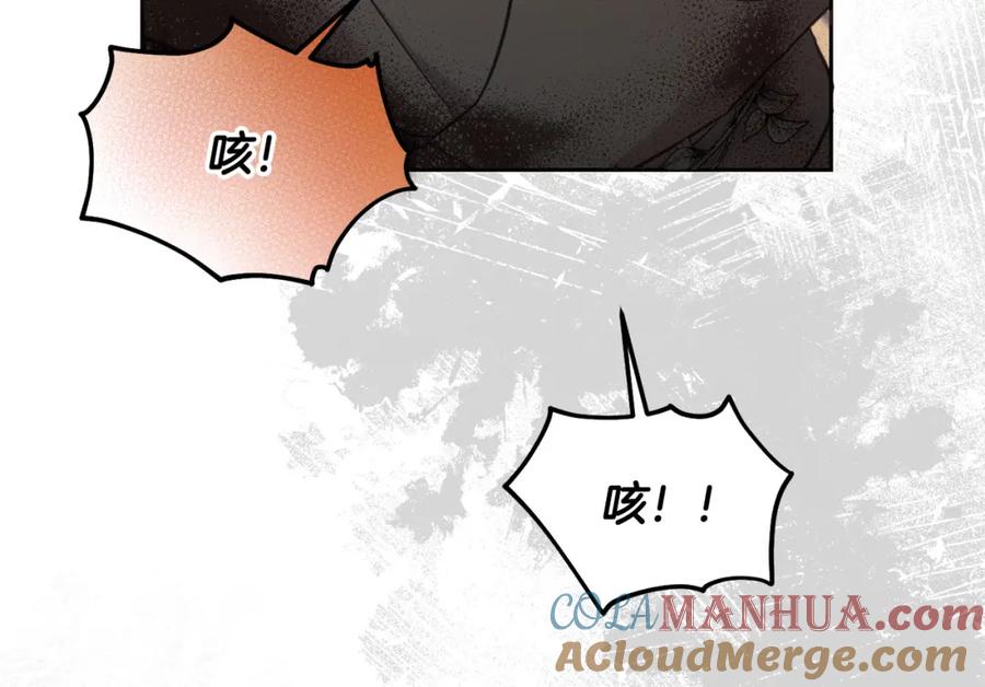 坏蛋们的掌上千金 - 第84话 甜妹的跳舞邀请 - 第89张图