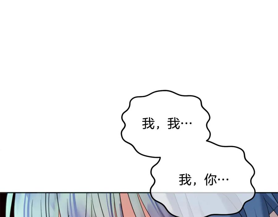 坏蛋们的掌上千金 - 第84话 甜妹的跳舞邀请 - 第66张图