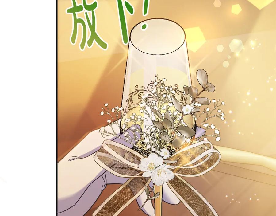 坏蛋们的掌上千金 - 第84话 甜妹的跳舞邀请 - 第39张图