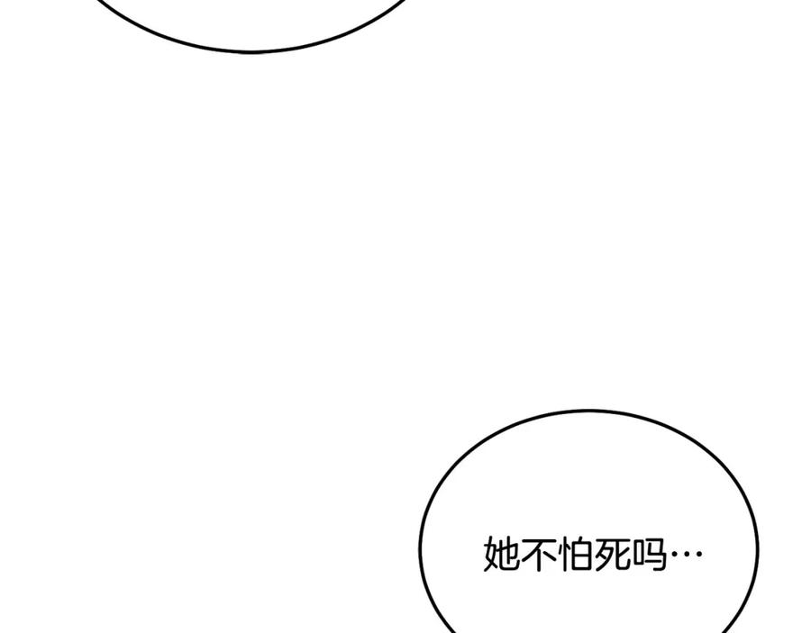 坏蛋们的掌上千金 - 第84话 甜妹的跳舞邀请 - 第131张图