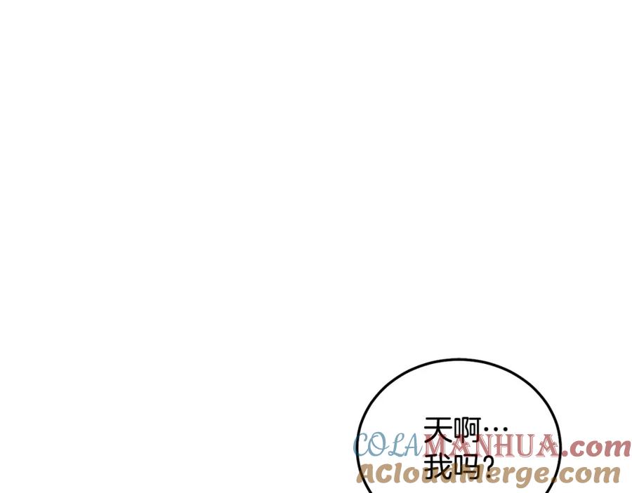 坏蛋们的掌上千金 - 第84话 甜妹的跳舞邀请 - 第153张图