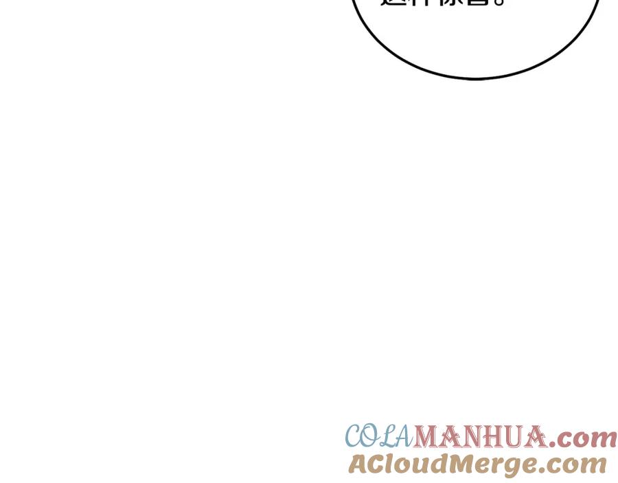 坏蛋们的掌上千金 - 第84话 甜妹的跳舞邀请 - 第105张图