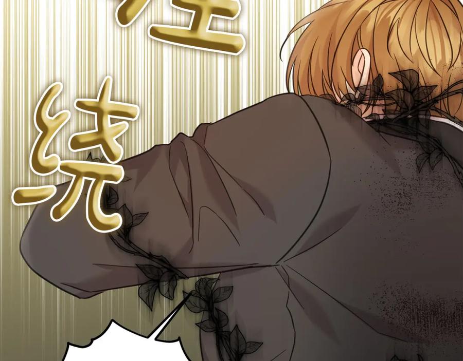 坏蛋们的掌上千金 - 第84话 甜妹的跳舞邀请 - 第84张图