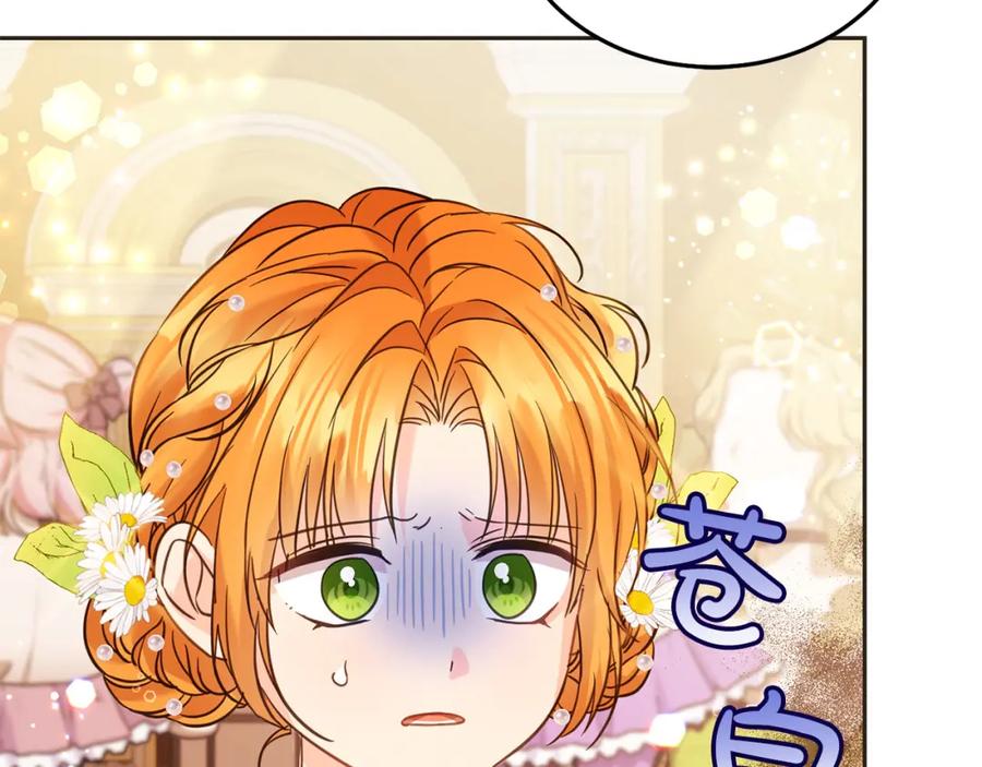 坏蛋们的掌上千金 - 第84话 甜妹的跳舞邀请 - 第132张图