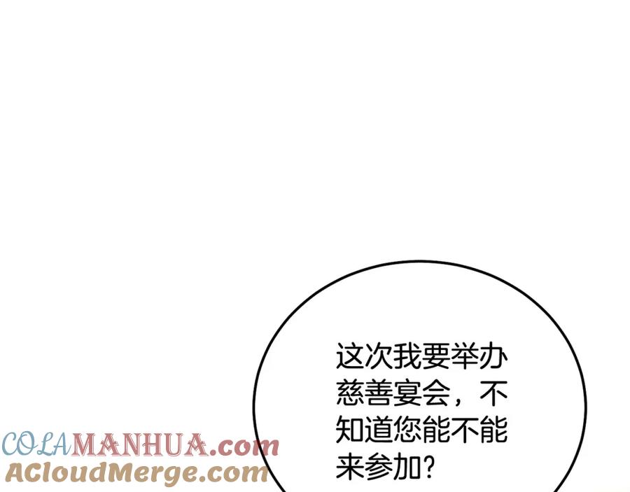 坏蛋们的掌上千金 - 第84话 甜妹的跳舞邀请 - 第193张图