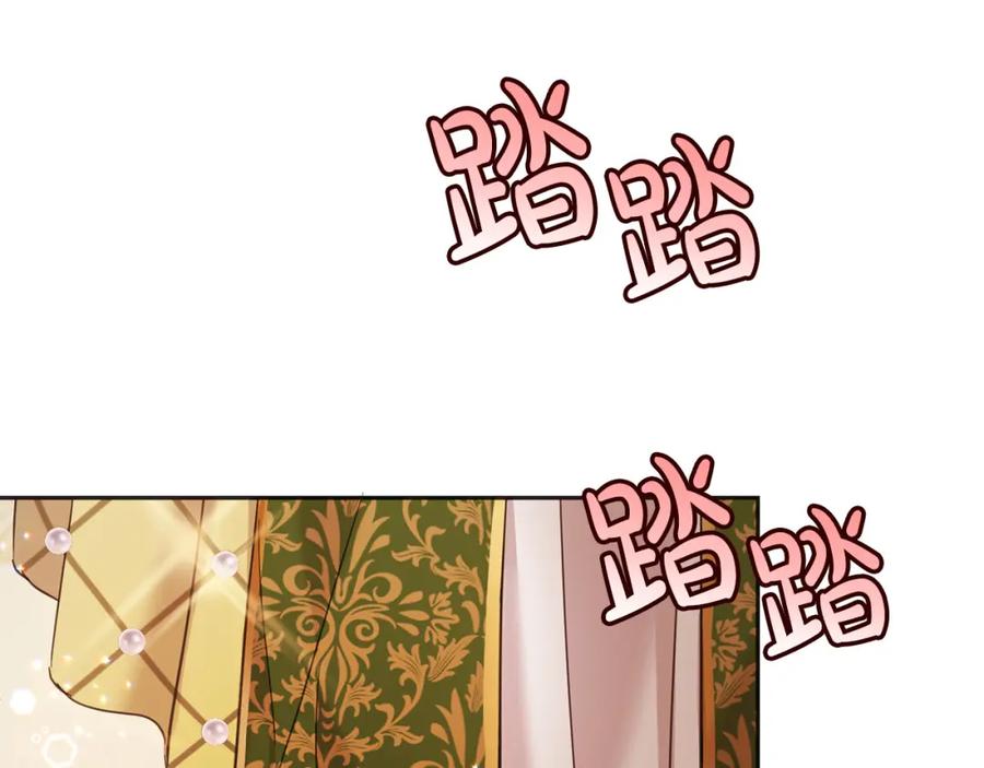 坏蛋们的掌上千金 - 第84话 甜妹的跳舞邀请 - 第203张图