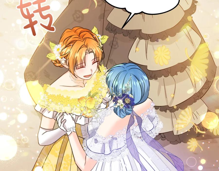 坏蛋们的掌上千金 - 第84话 甜妹的跳舞邀请 - 第126张图