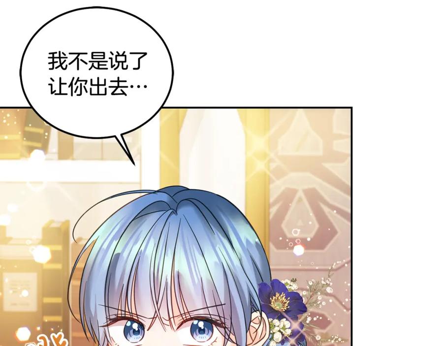 坏蛋们的掌上千金 - 第84话 甜妹的跳舞邀请 - 第43张图