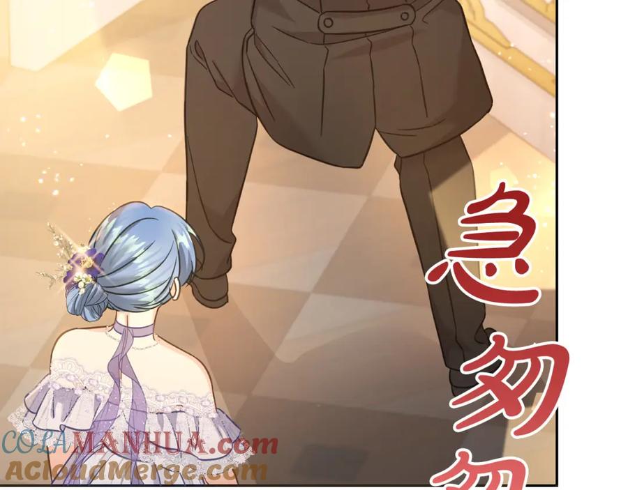 坏蛋们的掌上千金 - 第84话 甜妹的跳舞邀请 - 第101张图