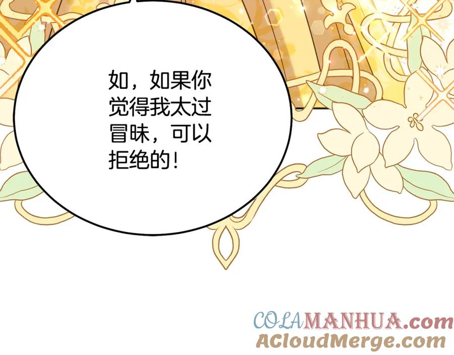 坏蛋们的掌上千金 - 第84话 甜妹的跳舞邀请 - 第173张图