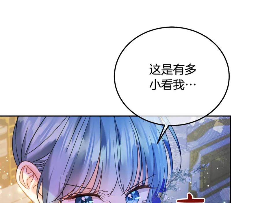 坏蛋们的掌上千金 - 第84话 甜妹的跳舞邀请 - 第54张图