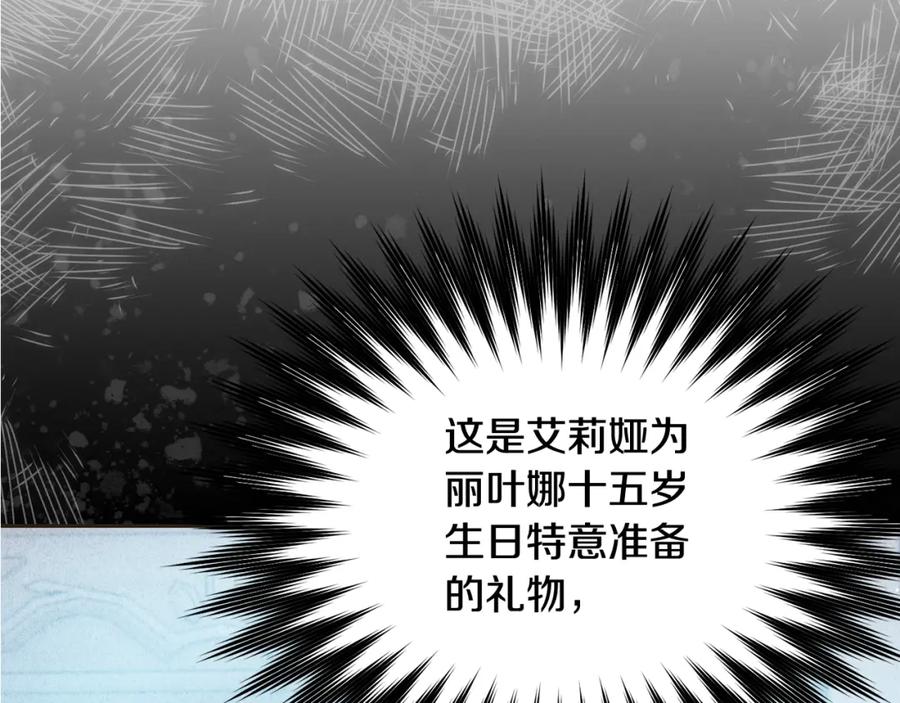 坏蛋们的掌上千金 - 第84话 甜妹的跳舞邀请 - 第211张图