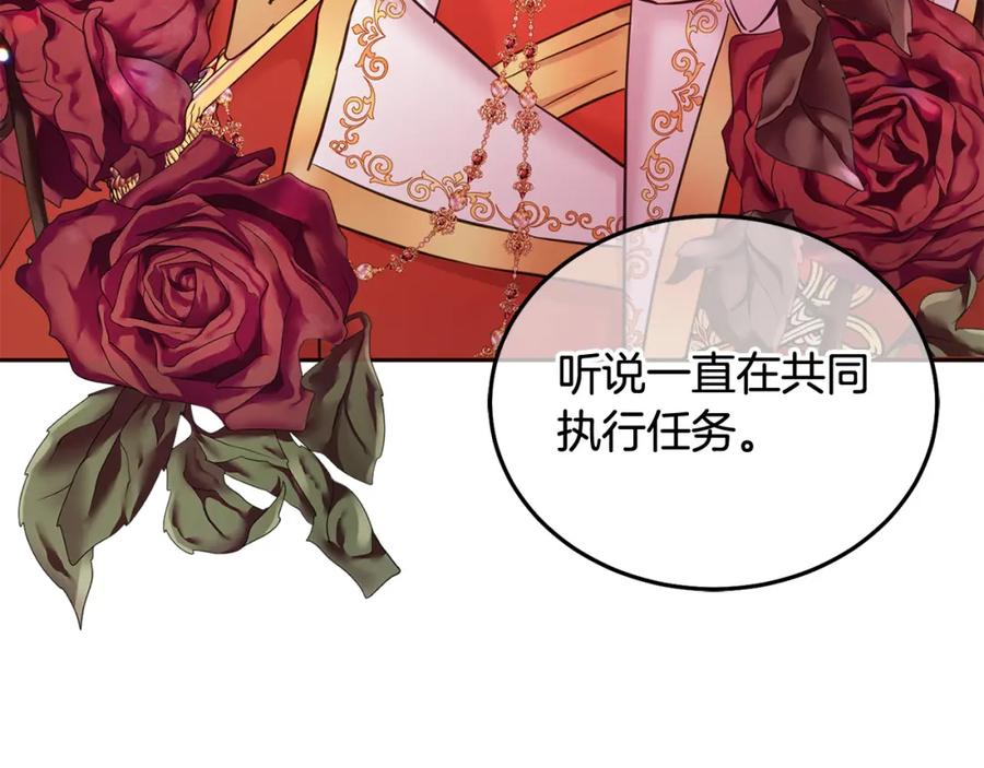 坏蛋们的掌上千金 - 第84话 甜妹的跳舞邀请 - 第166张图