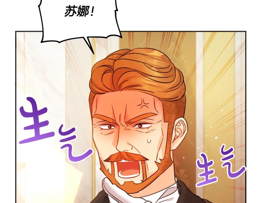 坏蛋们的掌上千金 - 第84话 甜妹的跳舞邀请 - 第180张图