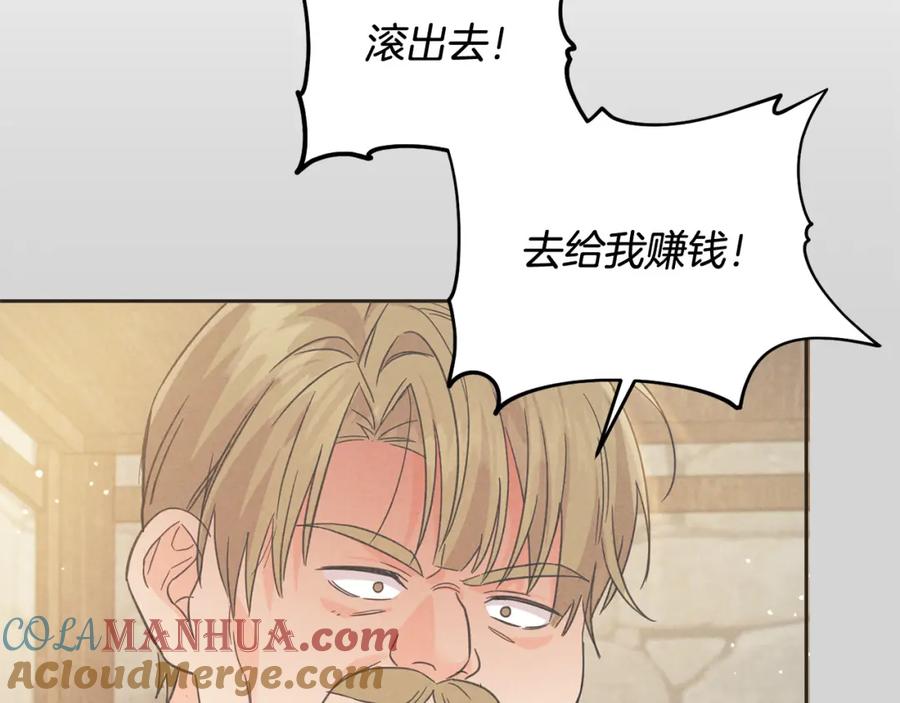 坏蛋们的掌上千金 - 第84话 甜妹的跳舞邀请 - 第69张图