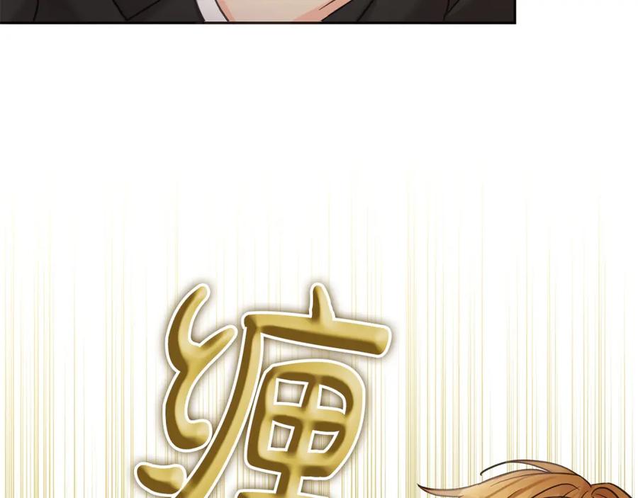 坏蛋们的掌上千金 - 第84话 甜妹的跳舞邀请 - 第83张图