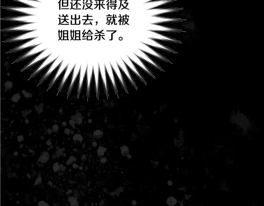 坏蛋们的掌上千金 - 第84话 甜妹的跳舞邀请 - 第214张图