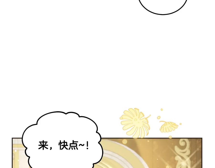 坏蛋们的掌上千金 - 第84话 甜妹的跳舞邀请 - 第120张图