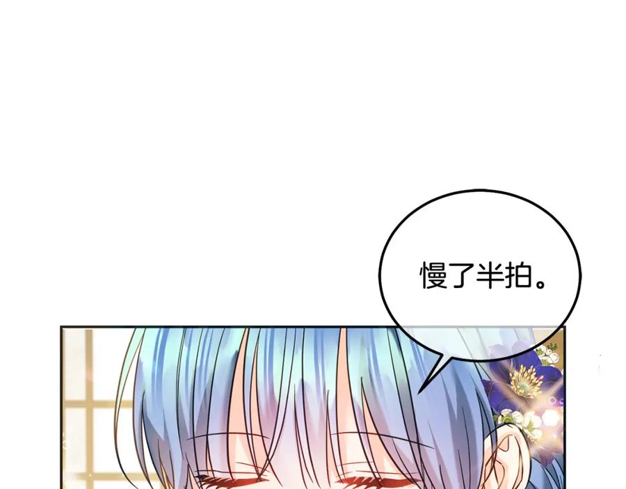 坏蛋们的掌上千金 - 第84话 甜妹的跳舞邀请 - 第138张图