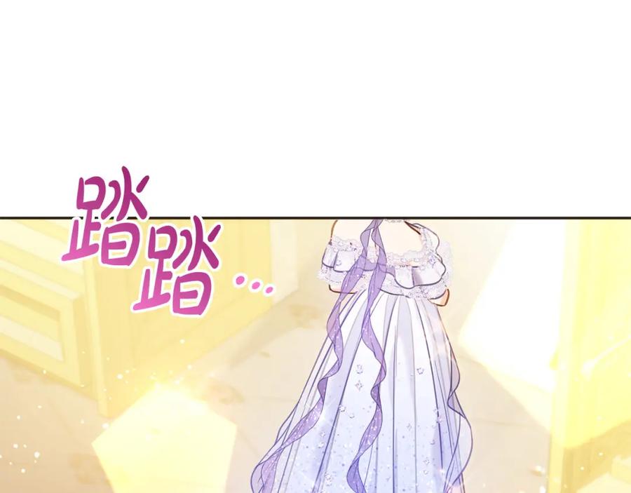 坏蛋们的掌上千金 - 第84话 甜妹的跳舞邀请 - 第11张图