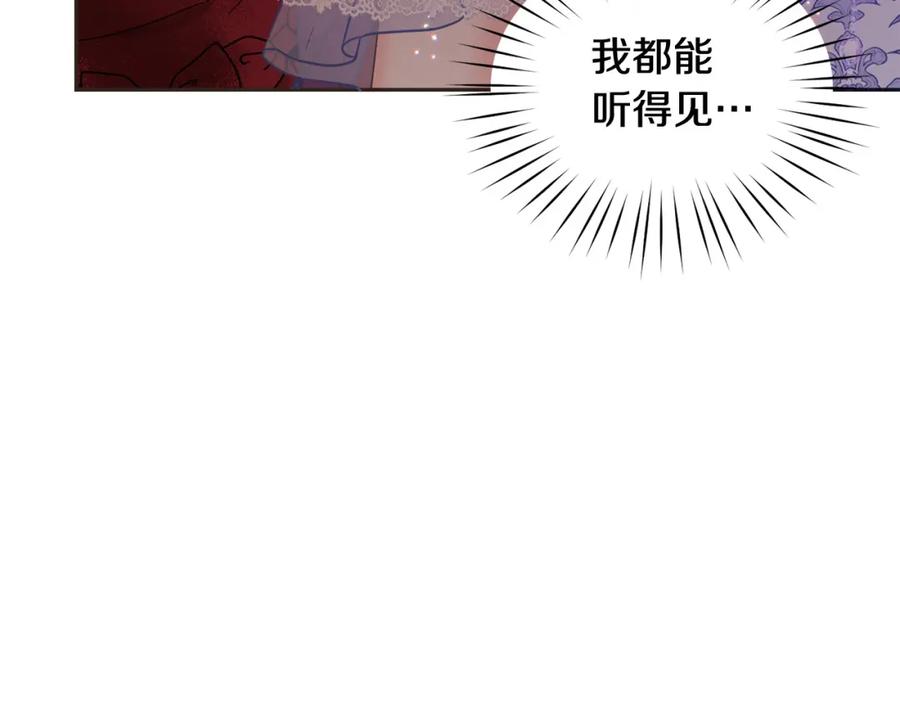 坏蛋们的掌上千金 - 第84话 甜妹的跳舞邀请 - 第10张图