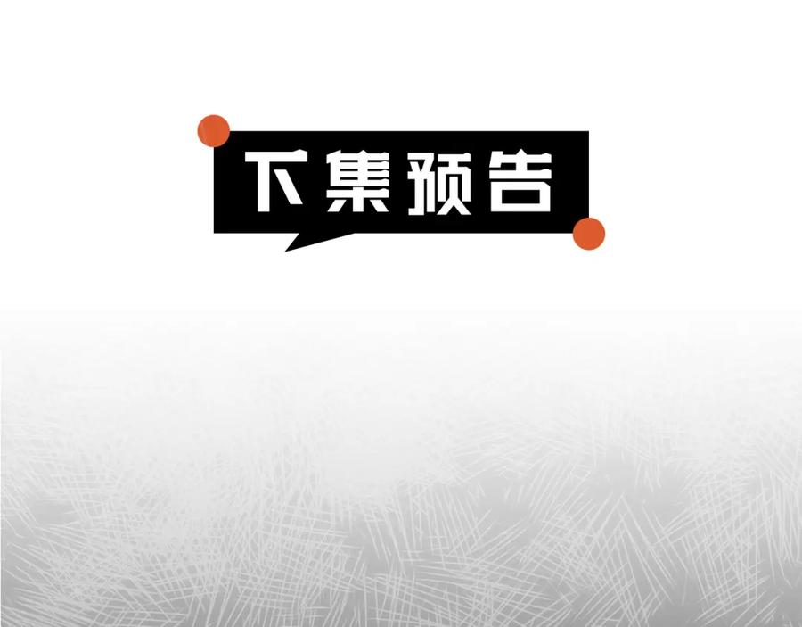坏蛋们的掌上千金 - 第84话 甜妹的跳舞邀请 - 第210张图