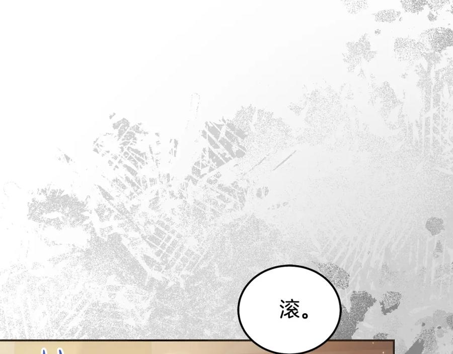 坏蛋们的掌上千金 - 第84话 甜妹的跳舞邀请 - 第94张图