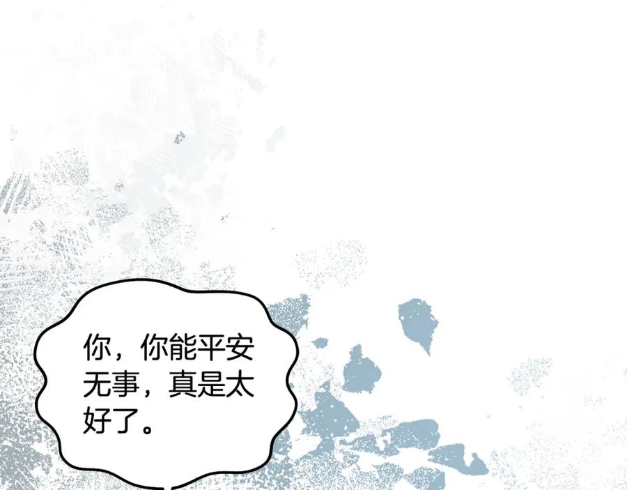 坏蛋们的掌上千金 - 第84话 甜妹的跳舞邀请 - 第59张图