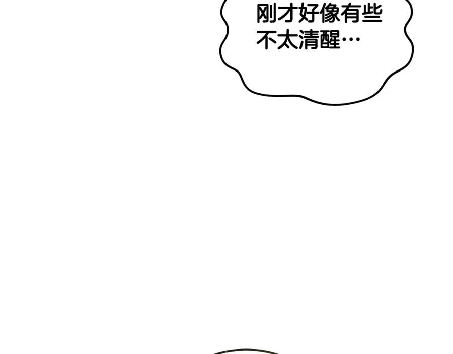 坏蛋们的掌上千金 - 第84话 甜妹的跳舞邀请 - 第143张图