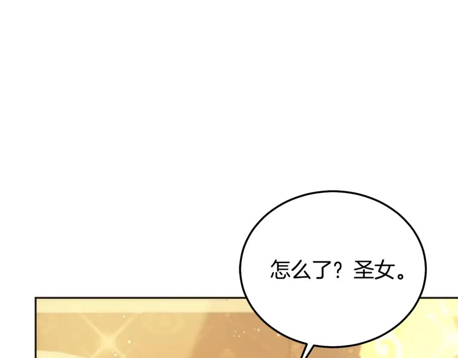 坏蛋们的掌上千金 - 第85话 圣女的秘密 - 第72张图