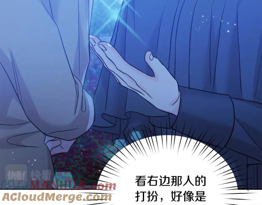 坏蛋们的掌上千金 - 第85话 圣女的秘密 - 第165张图