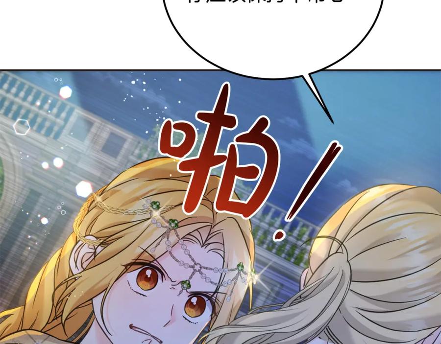 坏蛋们的掌上千金 - 第85话 圣女的秘密 - 第115张图