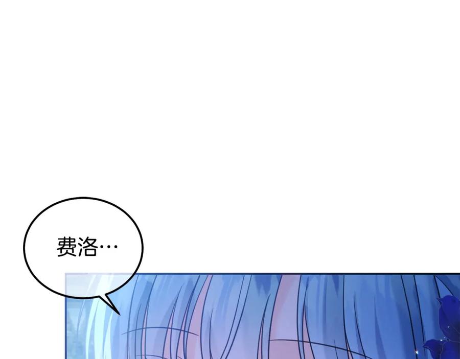 坏蛋们的掌上千金 - 第85话 圣女的秘密 - 第222张图