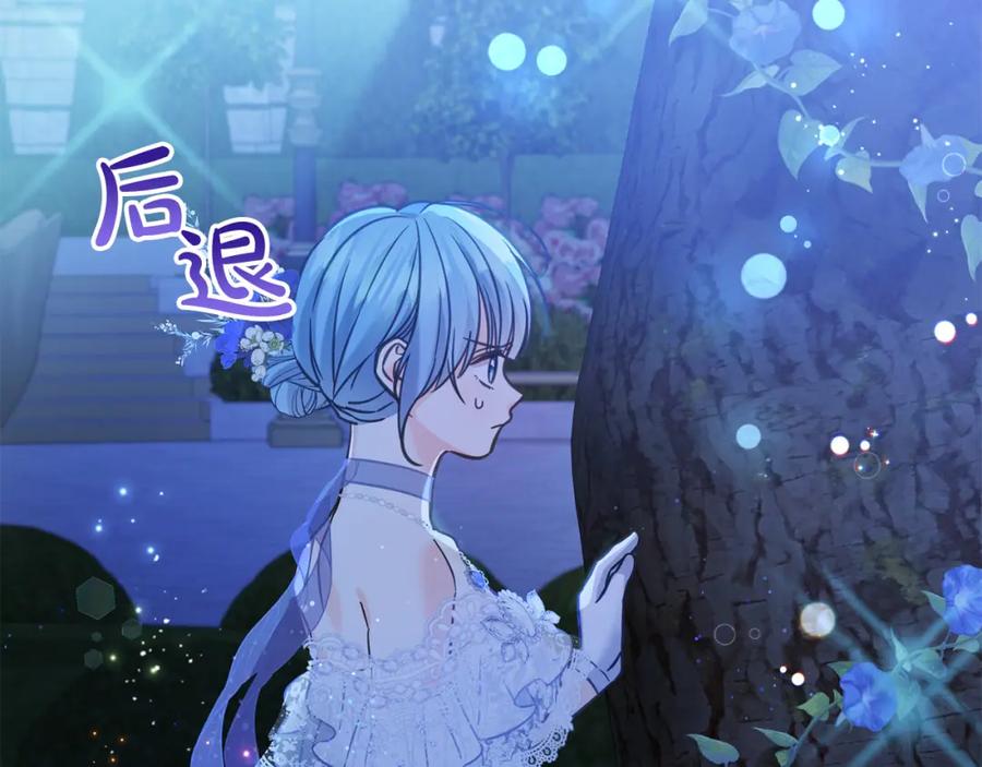 坏蛋们的掌上千金 - 第85话 圣女的秘密 - 第206张图