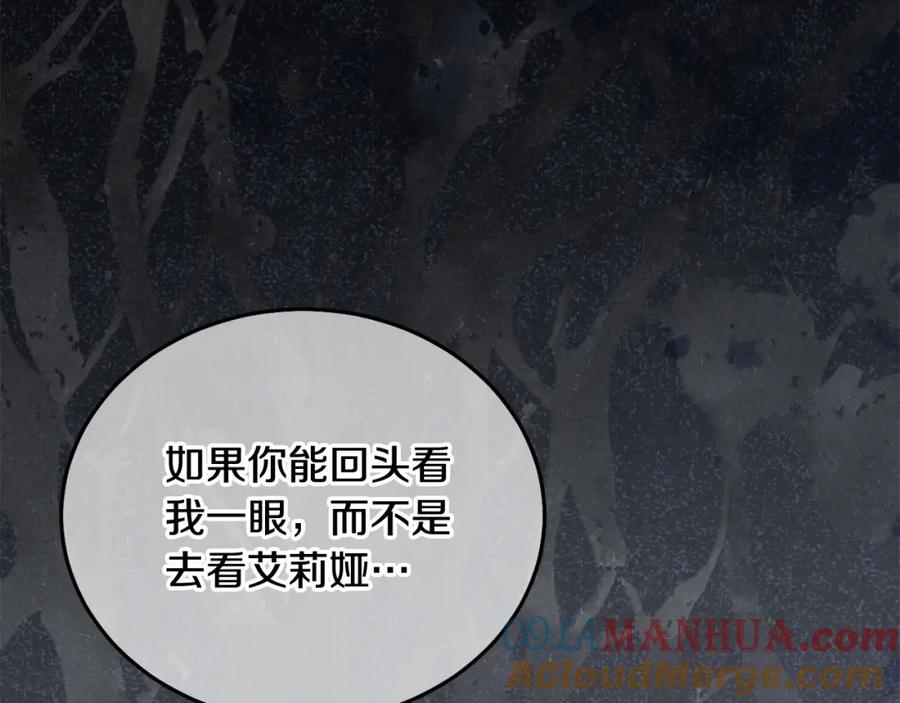 坏蛋们的掌上千金 - 第85话 圣女的秘密 - 第129张图