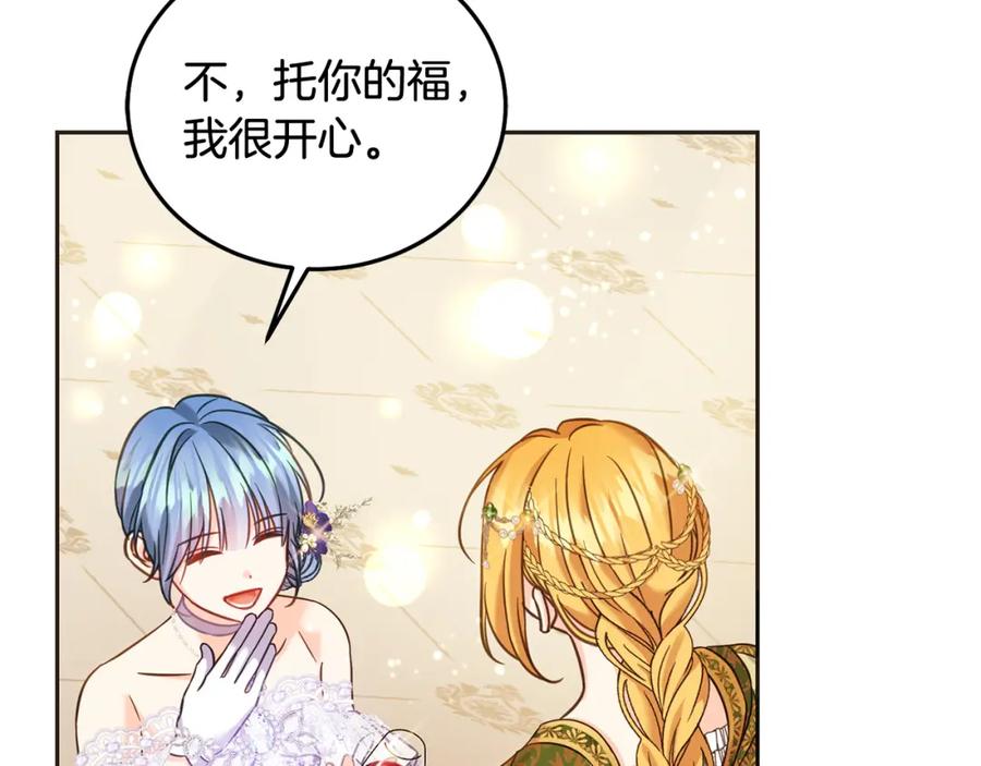 坏蛋们的掌上千金 - 第85话 圣女的秘密 - 第52张图