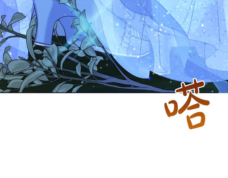 坏蛋们的掌上千金 - 第85话 圣女的秘密 - 第210张图