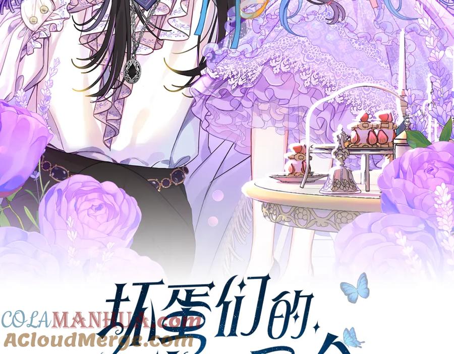 坏蛋们的掌上千金 - 第85话 圣女的秘密 - 第9张图