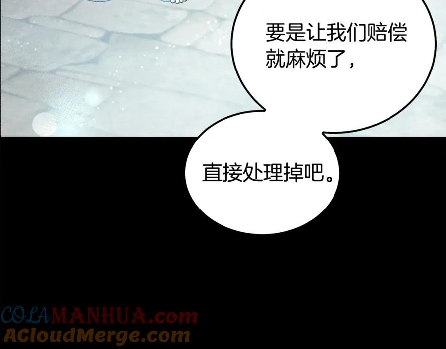 坏蛋们的掌上千金 - 第85话 圣女的秘密 - 第173张图