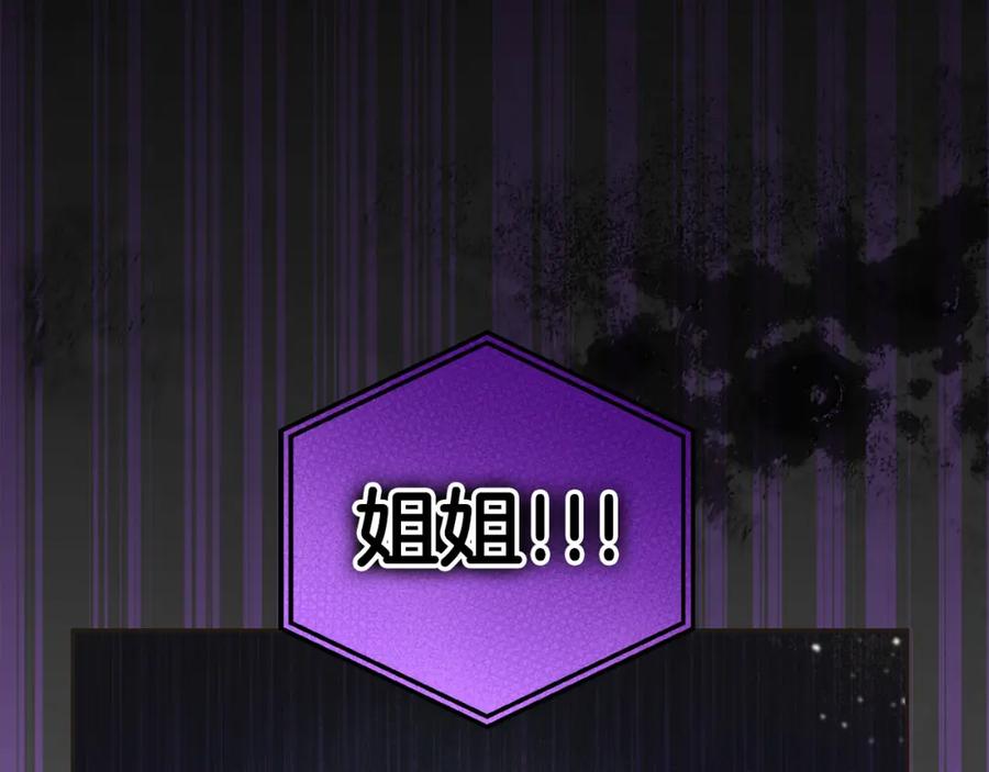 坏蛋们的掌上千金 - 第85话 圣女的秘密 - 第60张图