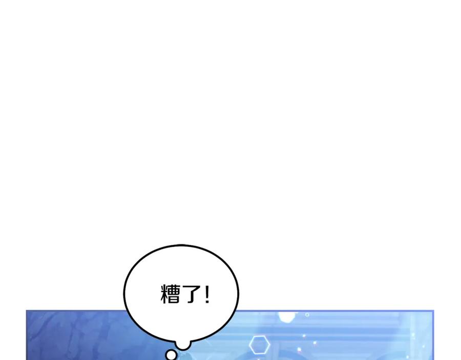 坏蛋们的掌上千金 - 第85话 圣女的秘密 - 第211张图