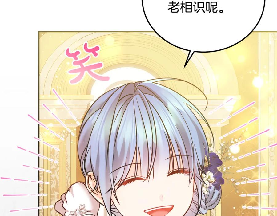 坏蛋们的掌上千金 - 第85话 圣女的秘密 - 第27张图