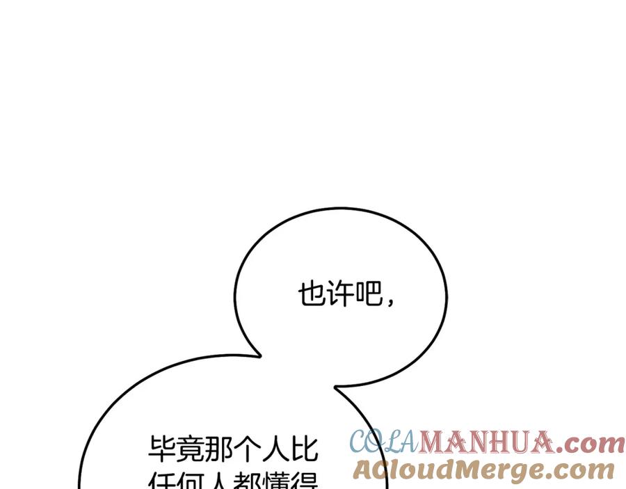 坏蛋们的掌上千金 - 第85话 圣女的秘密 - 第181张图