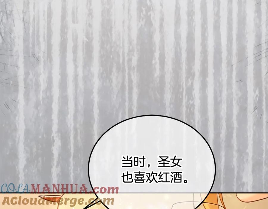 坏蛋们的掌上千金 - 第85话 圣女的秘密 - 第29张图